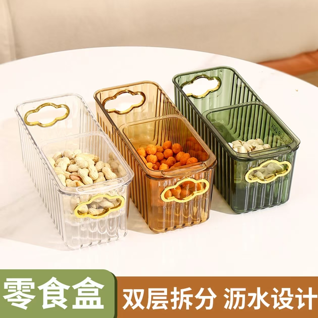 懒人嗑吃瓜子收纳盒神器双层水果