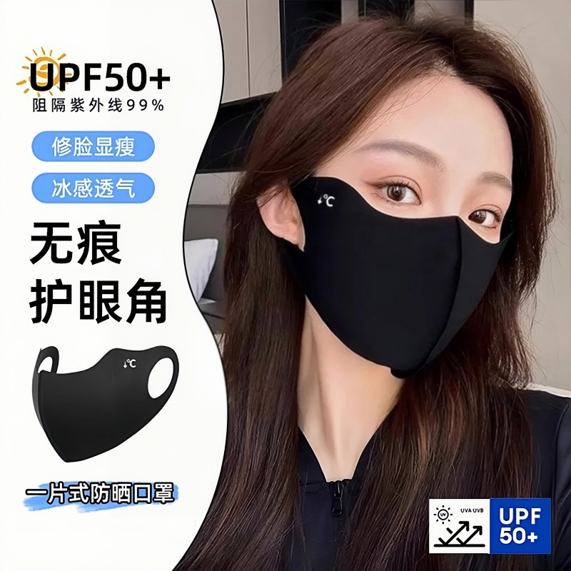 小冰皮口罩女夏季防晒透气