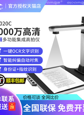 良田高拍仪高清办公扫描仪1000万