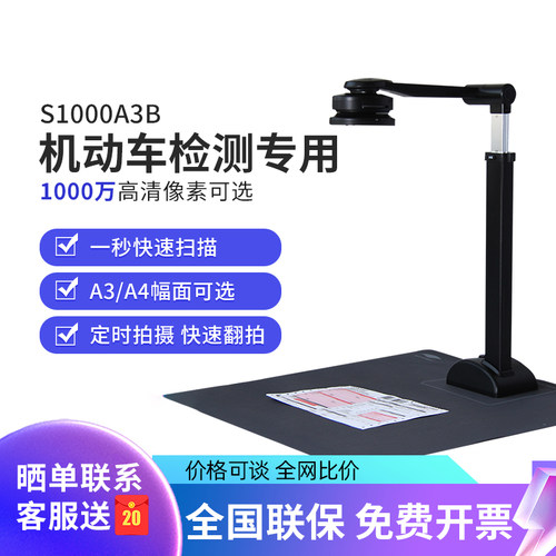 良田高拍仪高清办公扫描仪S1000