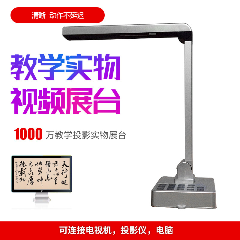 书法实物展台高拍仪轩好韵