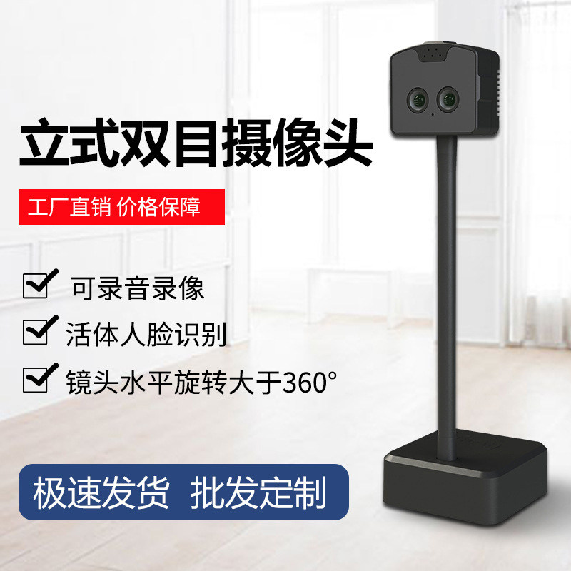 轩好韵XHY-K86人证对比识别生物活体检测免驱双目摄像头可视频