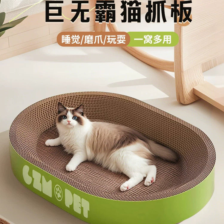 猫抓板窝一体耐磨不掉屑瓦楞纸磨爪睡觉玩耍特大号猫玩具四季通用