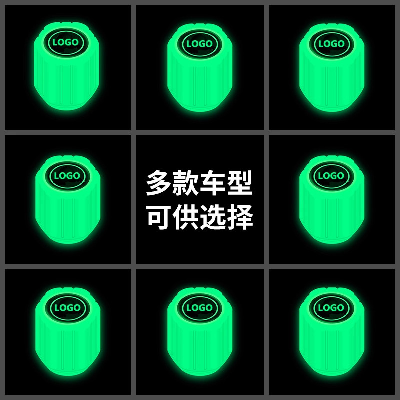 夜光气门芯通用电动车气门嘴芯气门嘴汽车轮胎气嘴帽发光电动车