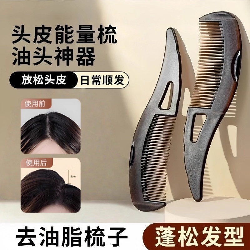 经络防脱发去油头梳子能量梳第三代免洗去油脂粒清洁女士头梳