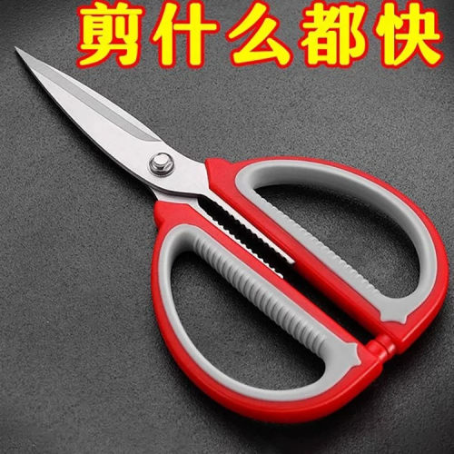 家用德国不锈钢剪刀强力厨房剪肉多功能裁缝剪学生手工大剪子食品