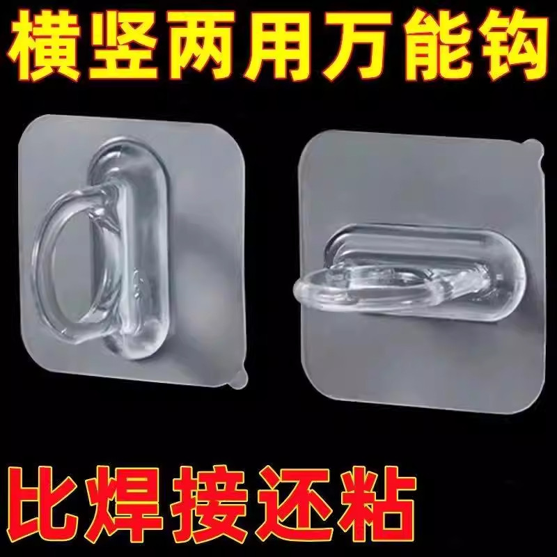 简易窗帘环形挂钩多功能粘贴式墙上窗帘免打孔安装圆圈挂钩圆形贴