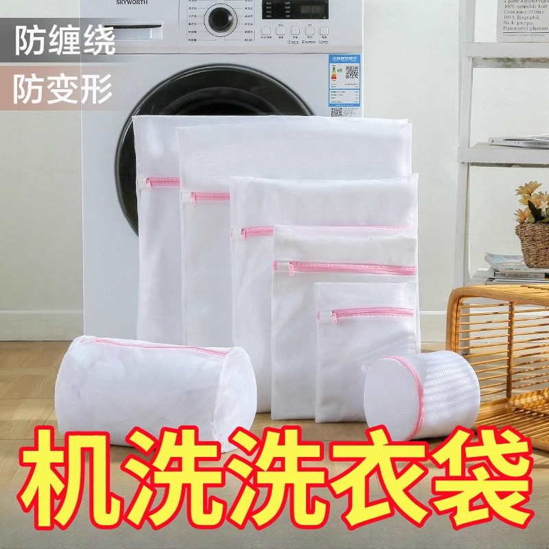 洗衣袋洗衣机专用加厚耐用防变形家用细网粗网内衣文胸洗衣网袋子