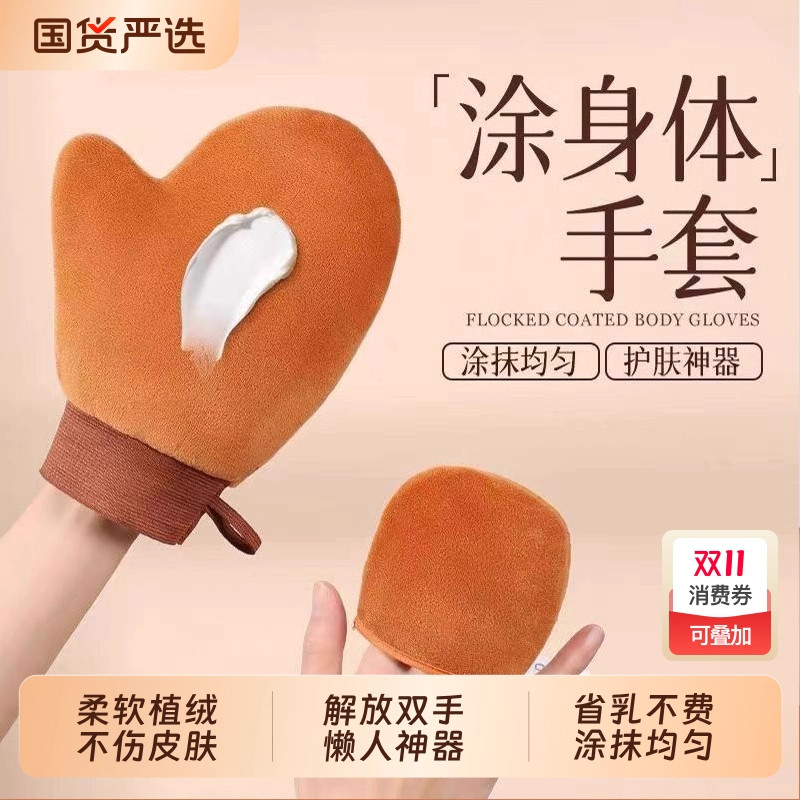 擦身体乳手套抹防晒素颜霜美黑油涂抹神器植绒防水手套懒人专用