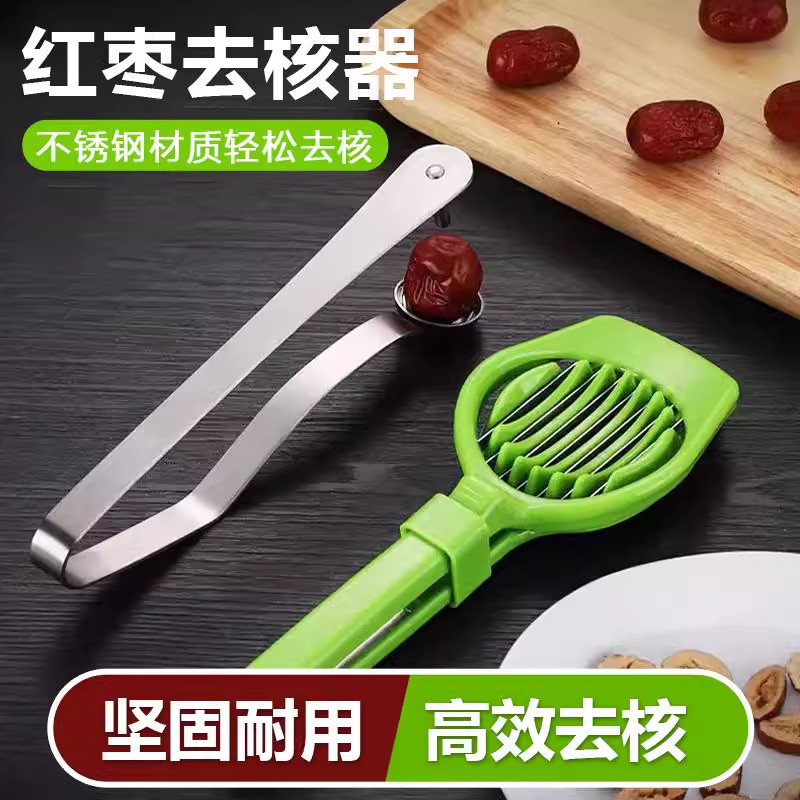 新款红枣去核器家用开枣核心工具不锈钢奶枣山楂取核剥切片神器8
