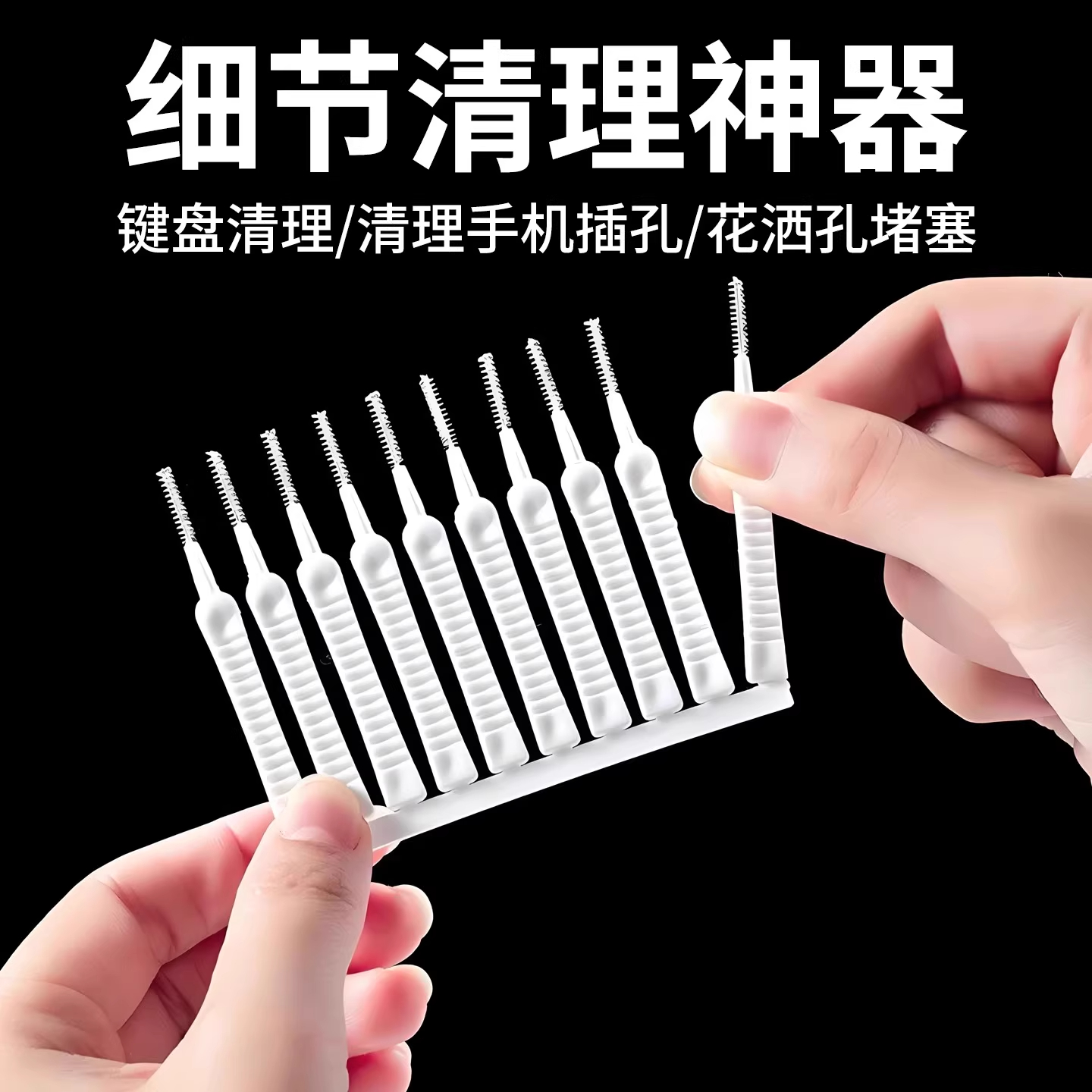 花洒孔清洁刷家用多功能小刷子缝隙清洗刷莲蓬头喷头疏通清理刷头