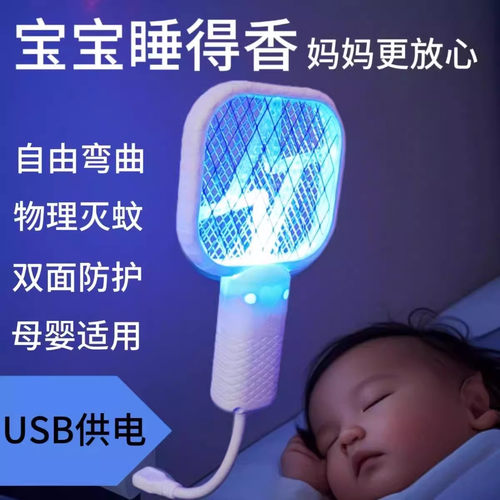 2026新款电蚊拍灭蚊灯二合一可充电式家用驱蚊器婴儿孕妇强力防护