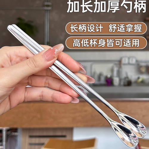 高端食品级不锈钢搅拌勺长柄冰勺咖啡搅拌棒小勺子搅奶棒棍