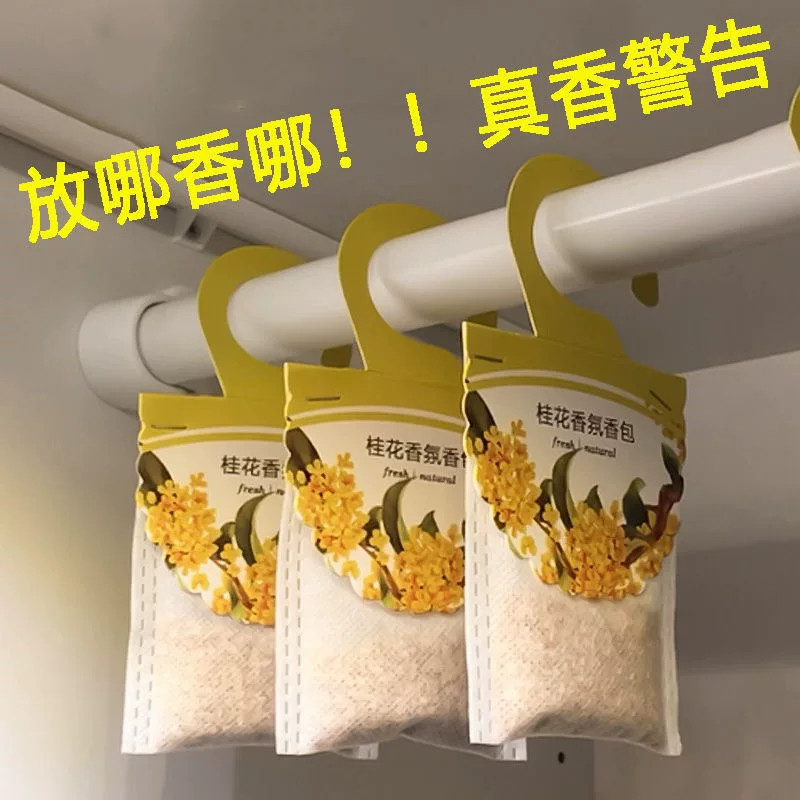薰衣草香囊衣柜除湿除味持久飘香