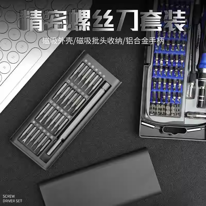 精密螺丝刀套装手机电脑笔记本专用维修拆机小型清灰家用螺丝批头
