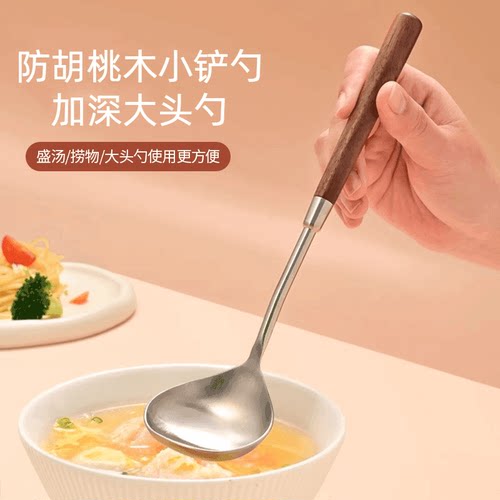 防胡桃木小铲勺复古家用厨