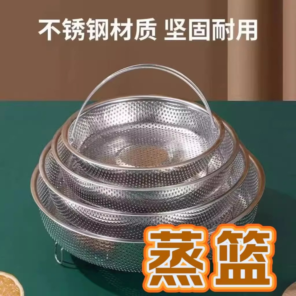 不锈钢蒸篮蒸笼蒸盘蒸架片多功能手提篮沥篮密孔蒸格沥米饭蒸饭盘