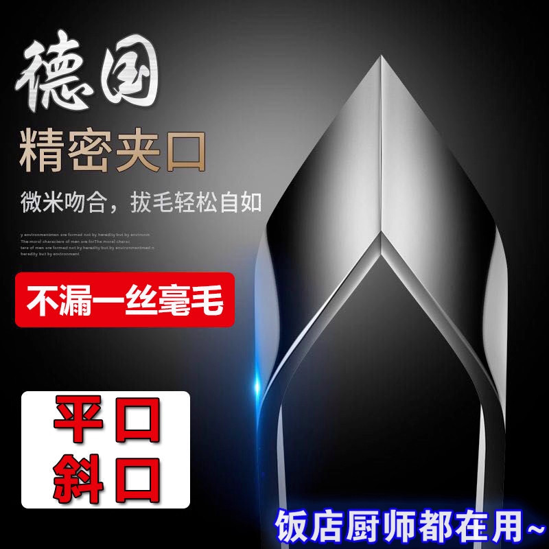 猪毛夹子拔毛器去鸡毛鸭毛家用除毛钳夹胡子拔鸡鸭镊子拔猪毛神器
