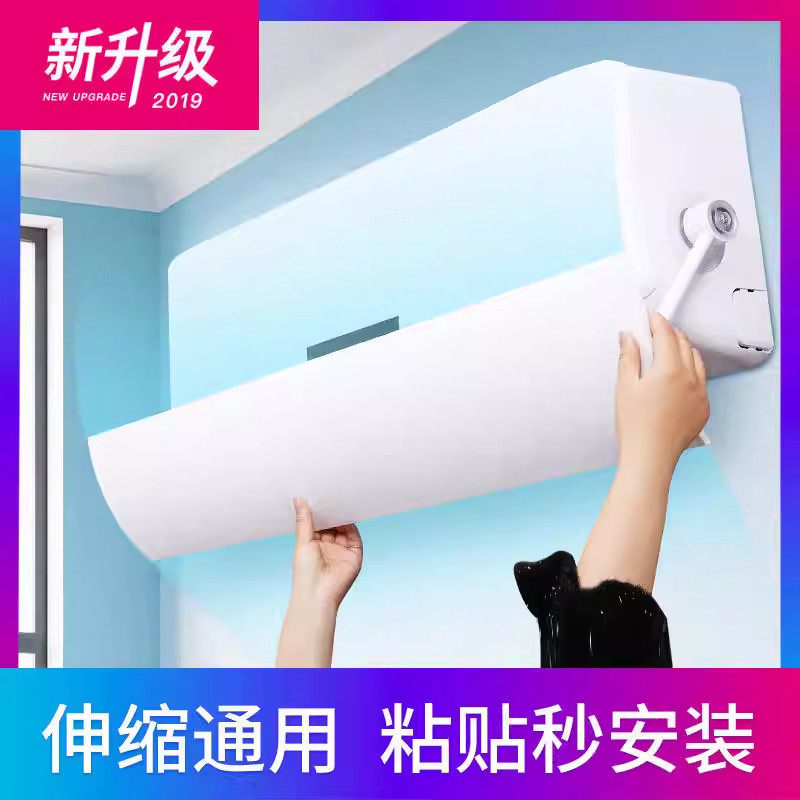 格力美的空调挡风板通用免打孔坐月子婴儿防直吹遮导风冷气防风罩