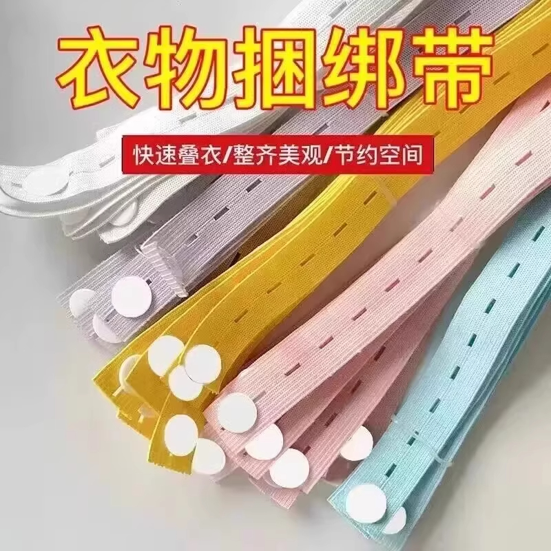 拉拉卷衣服收纳神器叠衣服被子绑带折衣板捆衣带毛衣裤子整理衣板