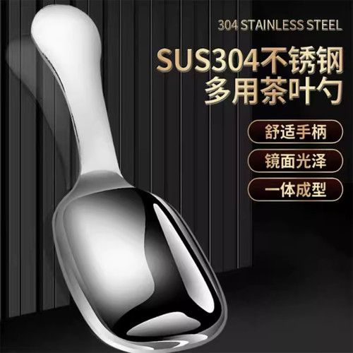 不锈钢迷你茶叶勺2026新款