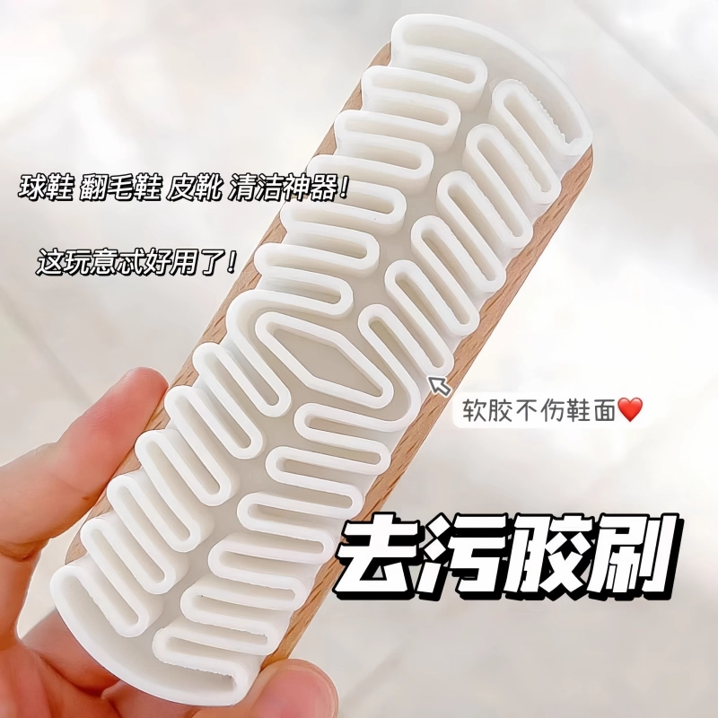 雪地棉清洗剂绒面麂皮鞋刷去污清洁翻毛皮擦鞋刷子毛呢清洗刷鞋擦