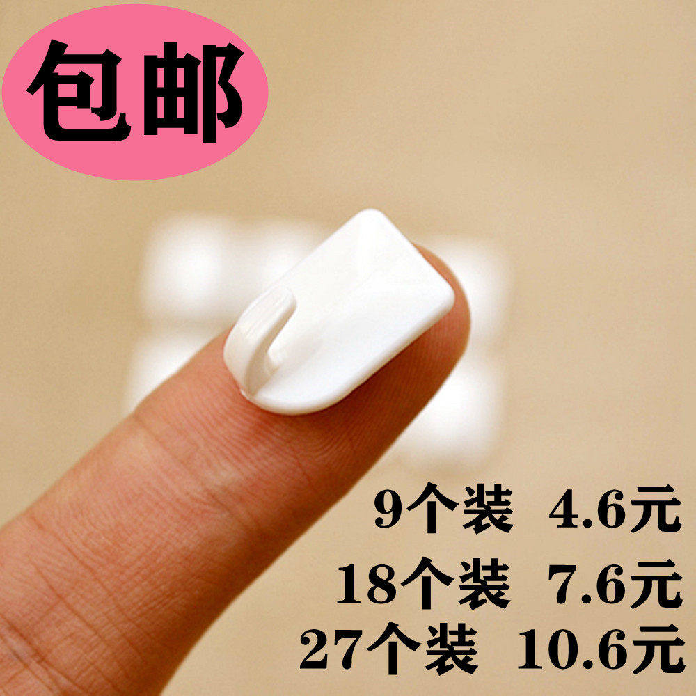 日本9个装超级迷你粘钩小饰品挂勾塑料勾子粘胶钩电线理线钩