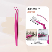 不粘胶防粘假睫毛镊子不粘胶镊子假睫毛专用嫁接睫毛夹子睫毛夹