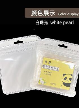 10袋 *1自封袋现2货吸油纸塑料透明白色锁骨QGX袋 9*9正方形包装