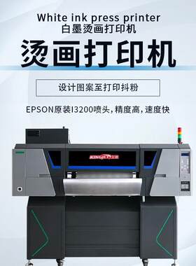 金dtf墨烫画打印白机服装烫T捷恤logo数码印刷印花白墨画KJ-604PR