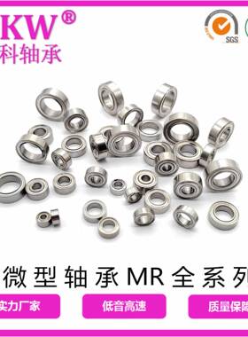 MRMR84ZZ 系列轴承MR5/63//74/2825/95/104/105106/115/117/18/14