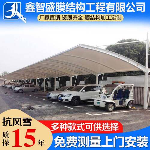 20厂家棚供应拉冒顶型膜结构汽车停构车篷拉斜杆式膜结轿车自行车