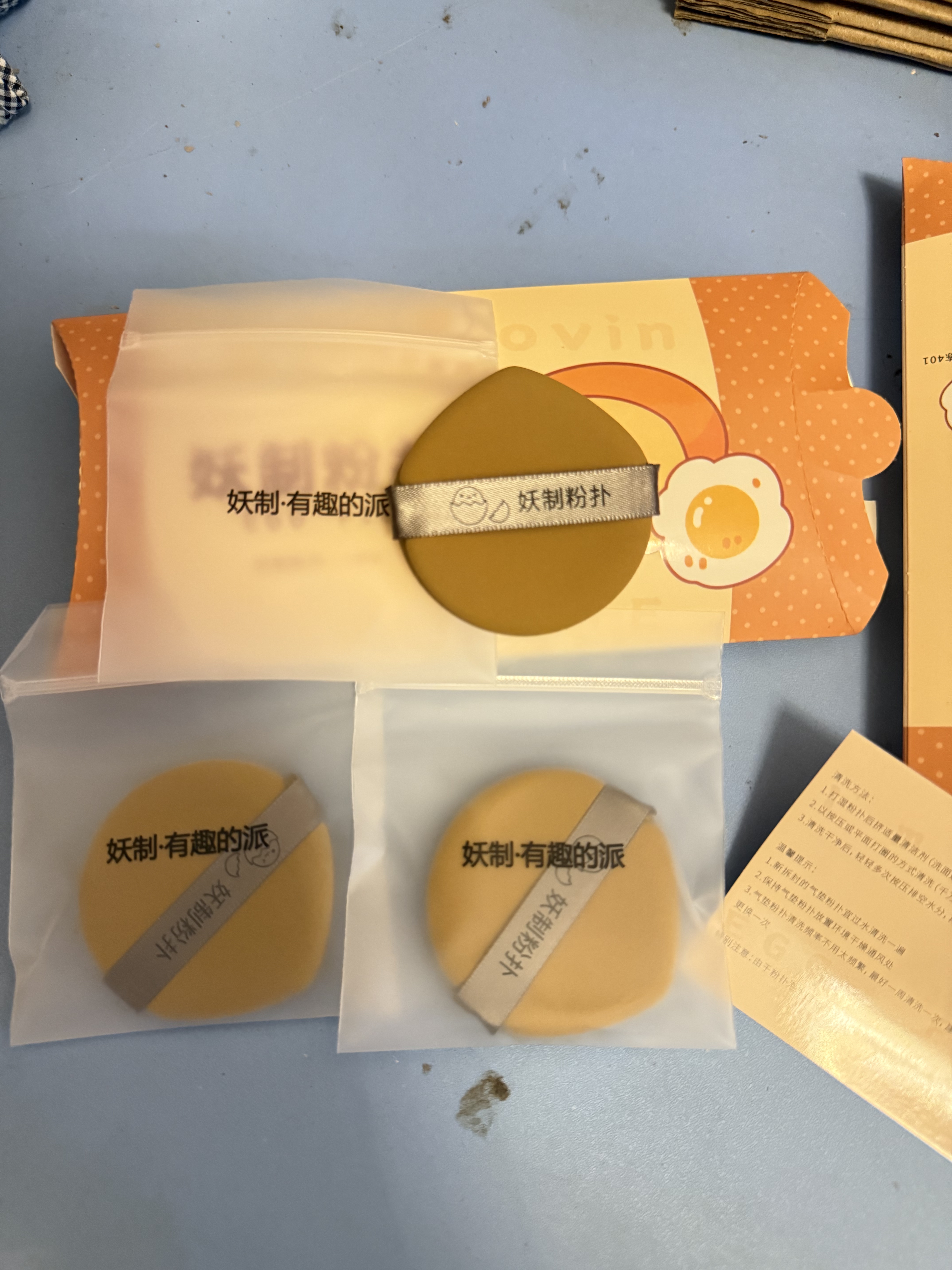 旧版！妖制粉扑菠萝派蛋黄派气垫皮面透气美妆蛋隔离粉底化妆海绵