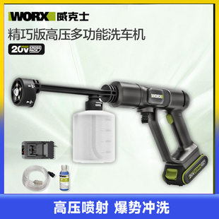 威克士WU623家用无线高压清洗机便携充电式 水泵WU630锂电洗车水枪