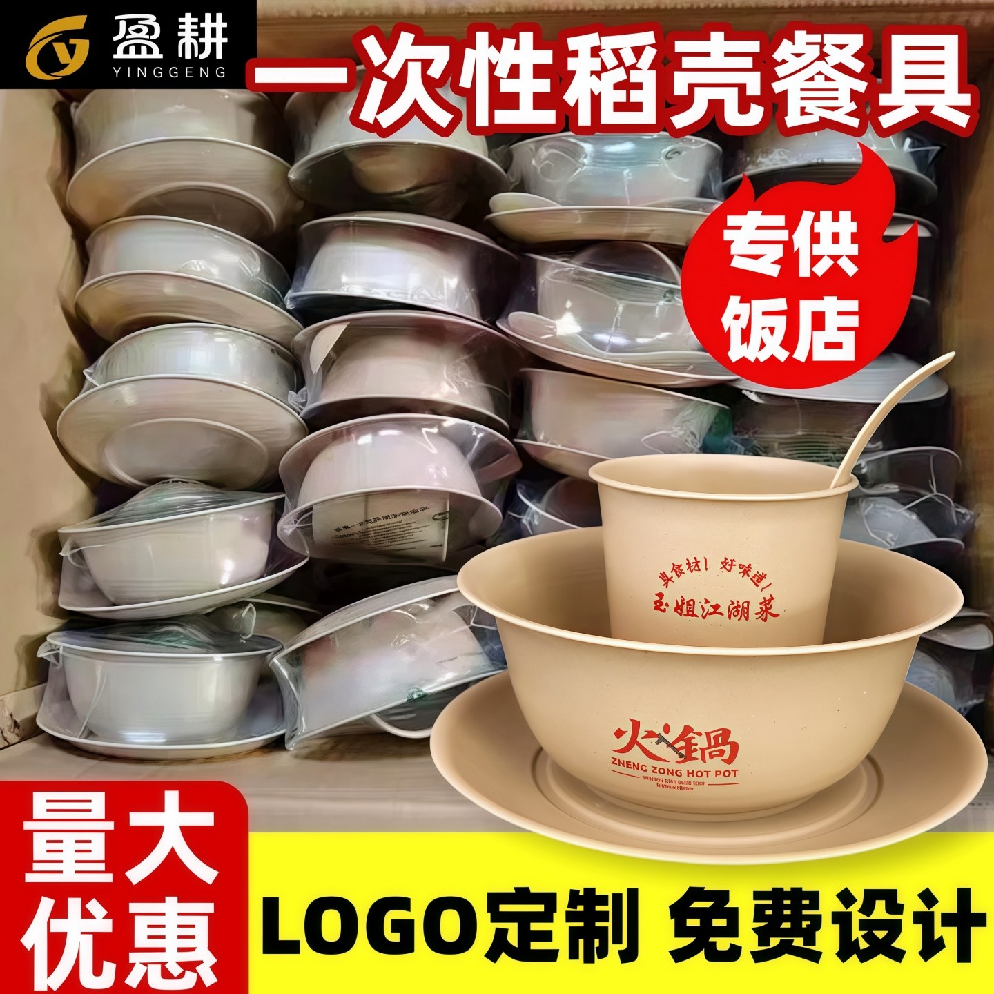 盈耕餐具定制稻壳一次性餐具独立包装logo专供饭店牛皮纸袋塑封膜,餐饮具,一次性餐桌用品套装,淘宝优惠券,粉丝福利购,淘宝优惠卷
