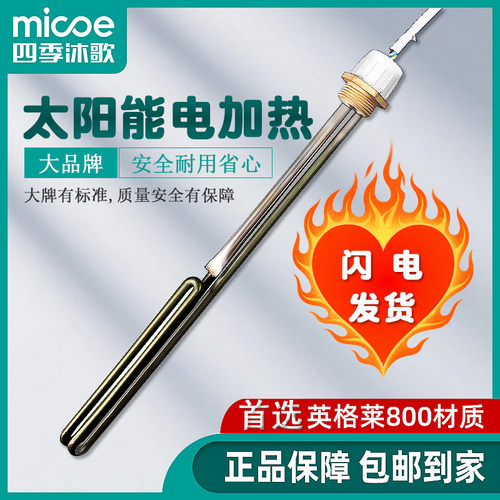 四季沐歌原厂原装 防干烧 CQC认证