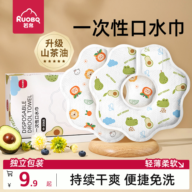 婴儿防口水围脖围嘴一次性口水巾