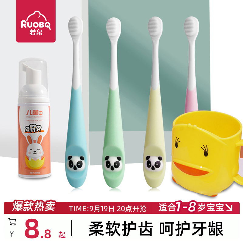 兒童牙刷軟毛牙刷保護牙齦