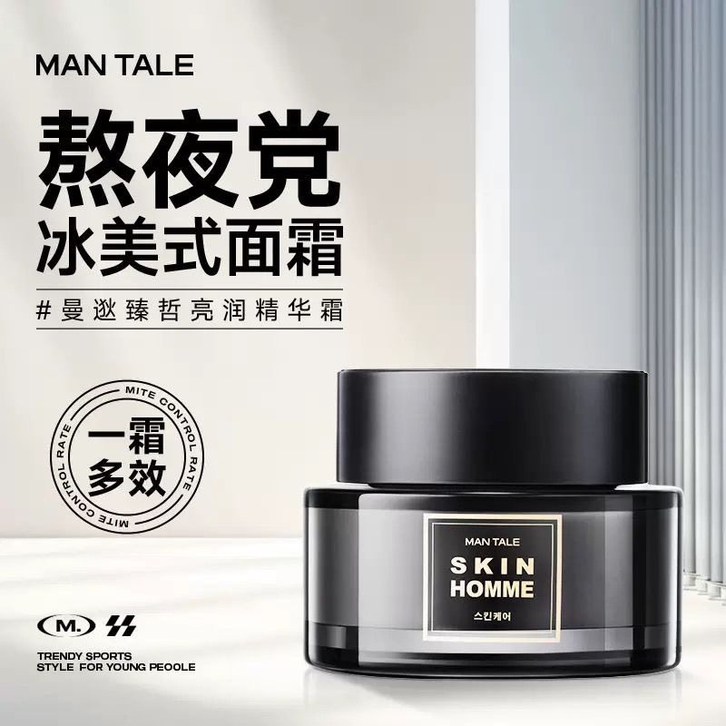 男士咖啡因面霜秋冬季紧致补水控油保湿润肤乳液男女生护肤品,美容护肤/美体/精油,男士面部乳霜,淘宝优惠券,粉丝福利购,淘宝优惠卷