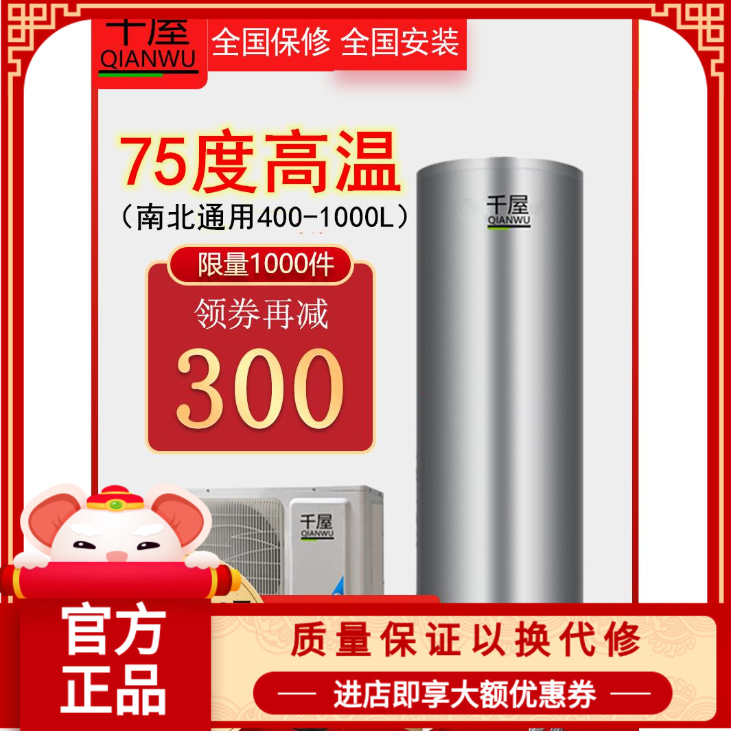 空气能热水器高温大容量400升500升600升800L1000L电热泵节能