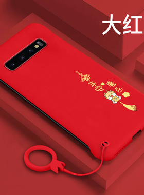 适用三星s10手机壳龙年三星s9无边框保护套s9plus超薄硬壳s10+可爱Galaxy卡通半包新款防摔大红色新年款高级