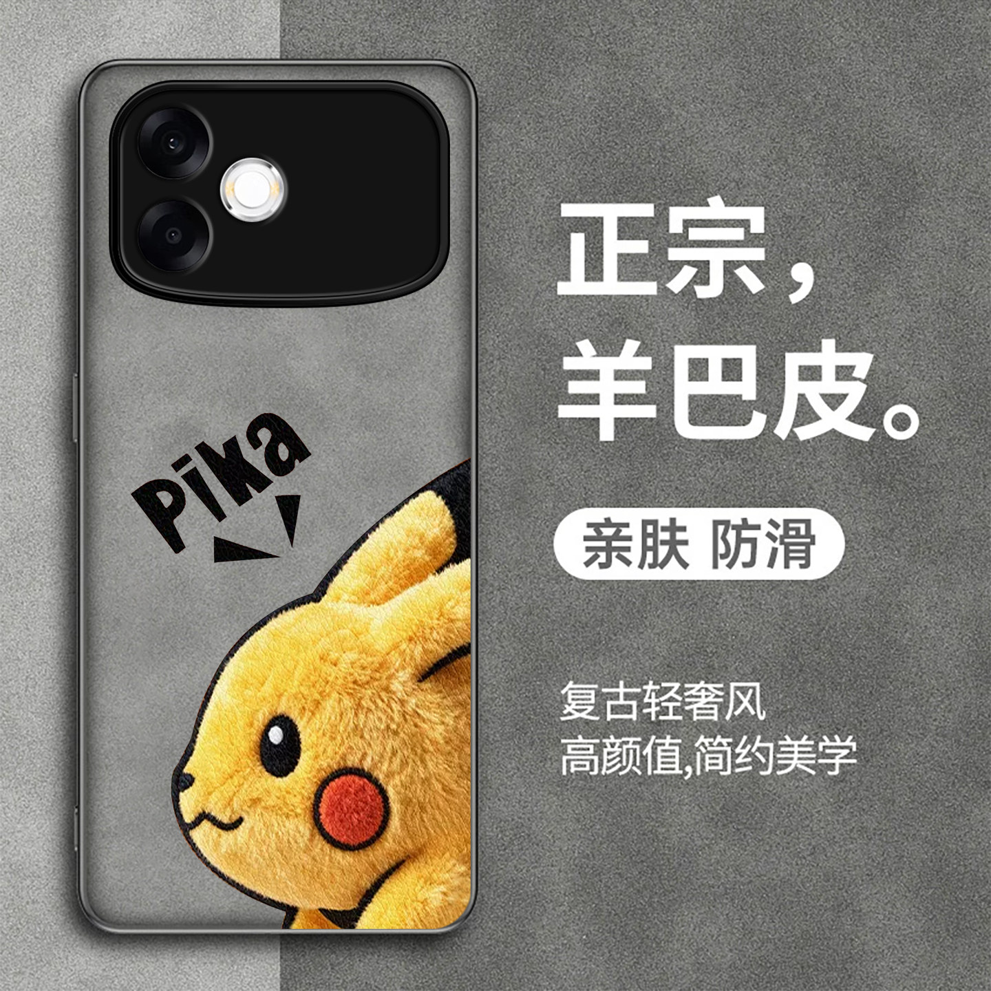 适用OPPOA6spro手机壳皮卡丘a6spro新款保护套PMT110全包羊巴皮oppo防摔外壳创意硅胶软边可爱高级散热卡通