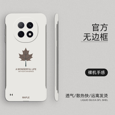 适用于oppoA5pro手机壳超薄无边框a5pro新款半包边枫叶保护套OPPO外壳防摔硬壳裸机手感简约不顶膜高级散热壳