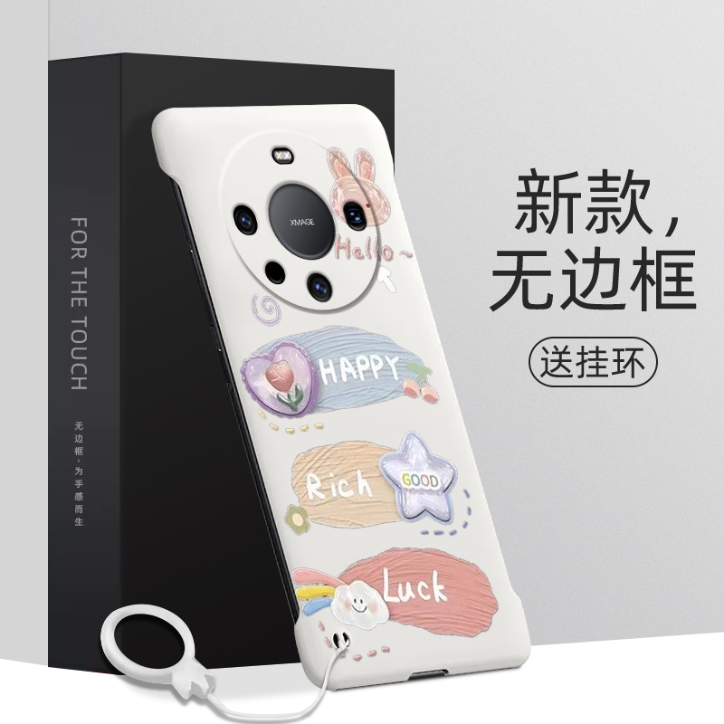 适用华为mate60手机壳幸运兔mate60pro超薄硬壳mate60pro+无边框保护套卡通半包创意防摔高级感新款外壳裸感