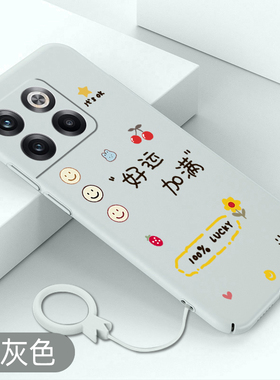 适用于一加acepro手机壳好运加满1+ACE高级感硬壳oneplusacepro简约全包保护套防摔不顶膜创意新款散热壳可爱