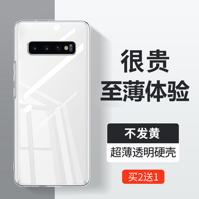 适用三星s10手机壳三星s105g透明硬壳三星s10+超薄保护套Galaxy全包防摔s10Plus不顶膜散热新款简约创意外壳
