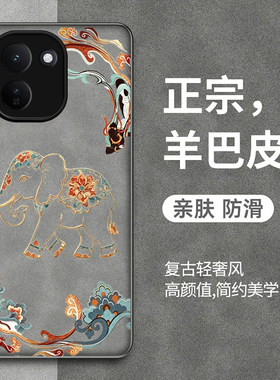 适用vivoy600turbo手机壳大象y600pro保护套新款VIVO全包羊巴皮外壳国潮硅胶软边创意防摔高级感散热中国风