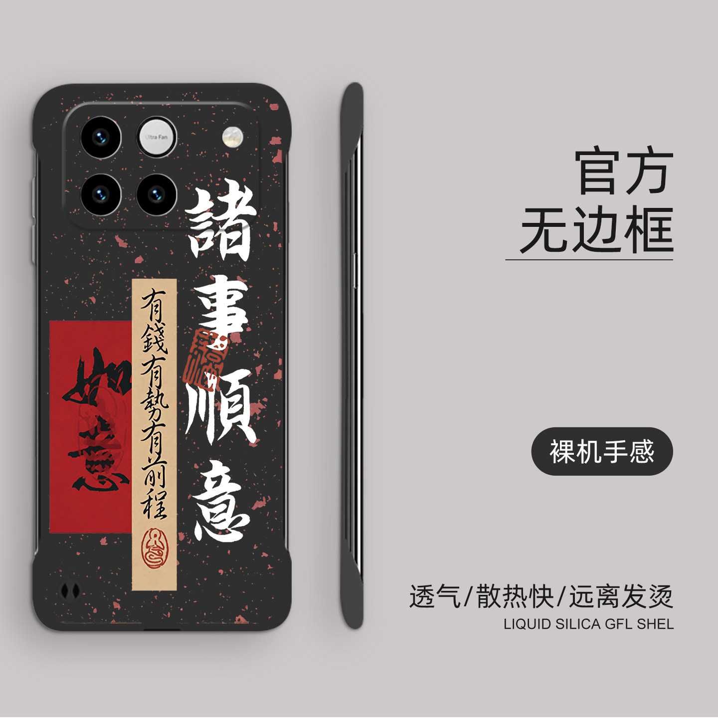 适用荣耀win手机壳诸事顺意荣耀WINRT超薄保护套HONOR无边框创意书法防摔硬壳半包边新款国风文字磨砂散热壳