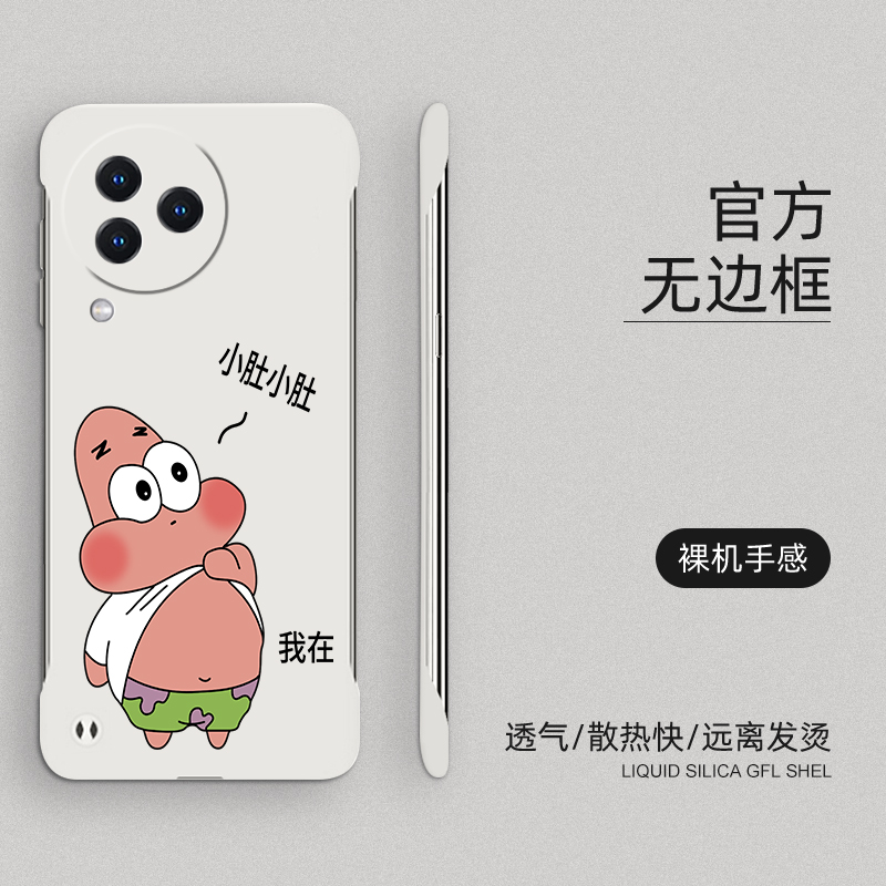 适用小米civi3手机壳派大星小米civi2无边框卡通小米Civi1s超薄硬壳mix4新款civi保护套防摔外壳可爱搞怪创意
