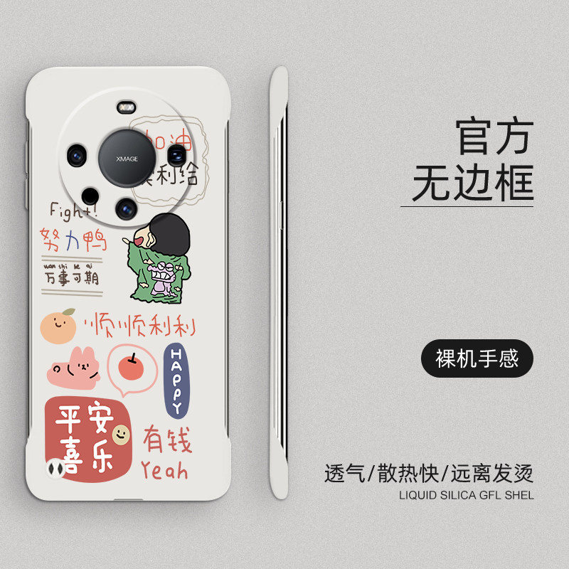 适用华为mate60pro手机壳蜡笔小新mate60无边框卡通超薄保护套huawei半包边防摔硬壳新款创意裸机磨砂散热壳